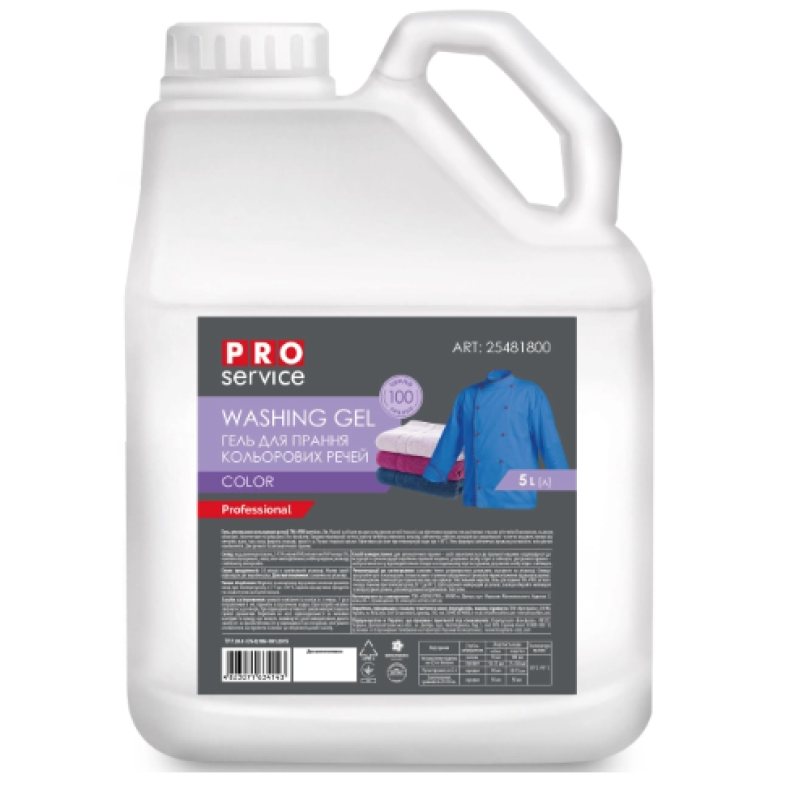 Гель для прання кольорових тканин PRO Service Color 5 л АКЦИЯ