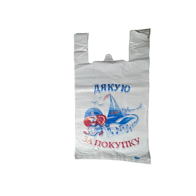 Пакет майка “Дякую за покупку №4 50 шт.
