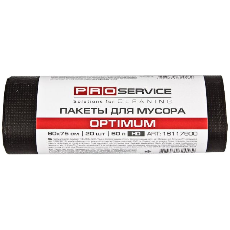 Пакети для сміття PRO-Service Optimum 60х75 ХД 60 л. 20 шт. чорні