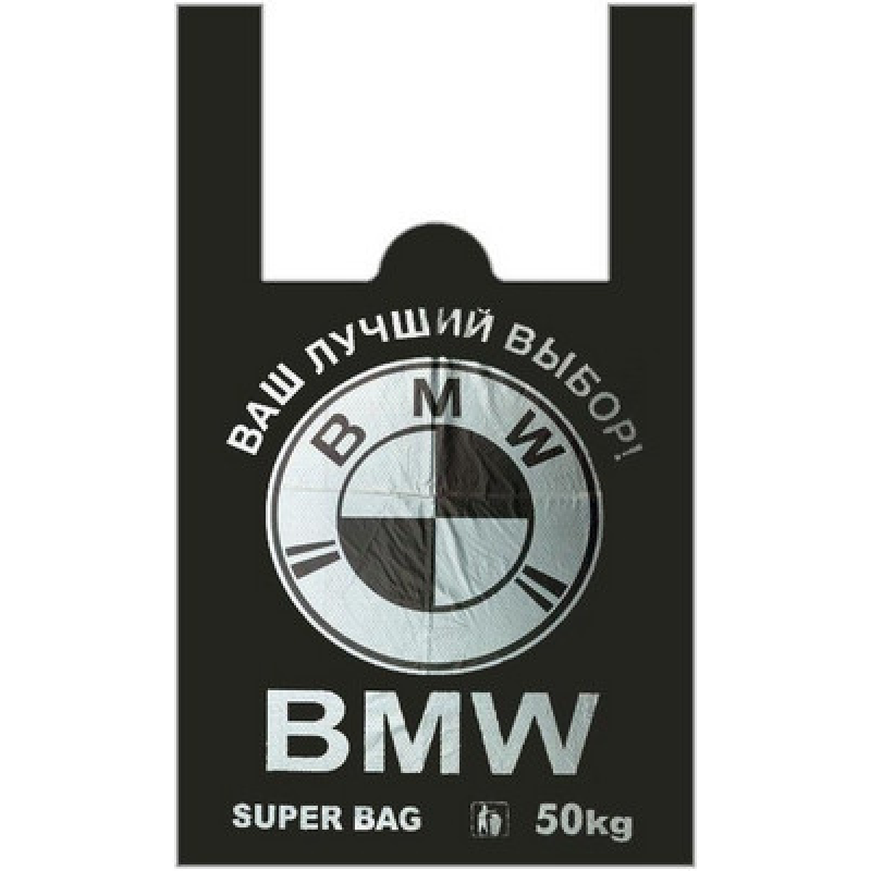 Пакет майка №5 BMW чорний 50 кг. 50 шт.